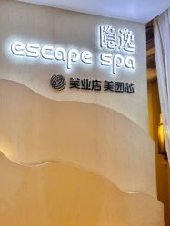 -梵隐SPA