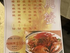 菜单-喜记避风塘炒辣蟹(旗舰店)