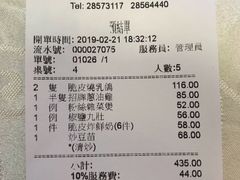 账单-凤城礼记鱼翅海鲜酒家(新马路总店)