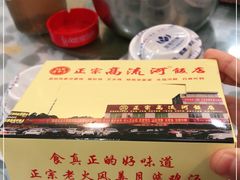 -正宗高流河饭店原创风姜鸡