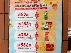 -浦江城市生活广场(江月路店)