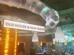 门面-老房老舍重庆火锅(假日城市店)