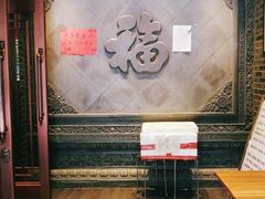 -鸭匠食府·挂炉烤鸭·新京菜(阜成路店)