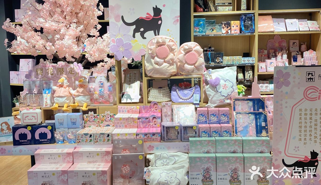 收割少女杂货铺|春日里的限定樱花🌸主题礼品✨☁️🌸