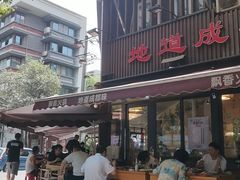 -飘香火锅(玉林西路店)