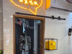 -外婆船宴餐厅·外婆喊你回家吃饭