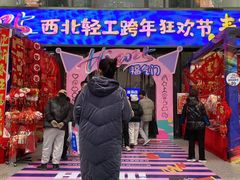 -西北轻工批发市场