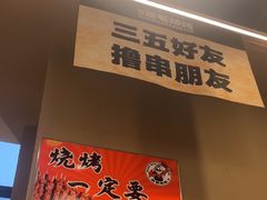 -三毛烧烤·南昌大排档(山姆店)
