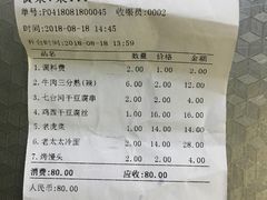 账单-邢氏老太太烤串(北兴街店)