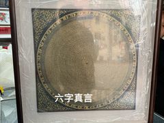 -宸宸画框裱画配框工厂店(莘庄店)