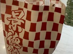-三宝村点心连锁(长虹店)