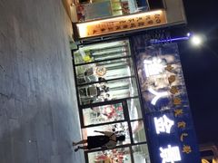 -渔人金景(湛江·渔人码头店)