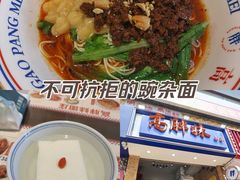 -高胖妹面庄(黄河道店)