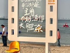 -北戴河碧螺塔海上酒吧公园