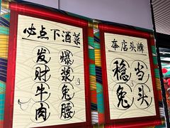 -倪稳当·麻辣烫