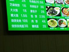-增盛魁小吃店
