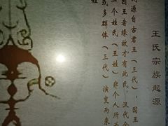 -王家大院