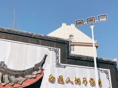 门面-静海楼(学田店)