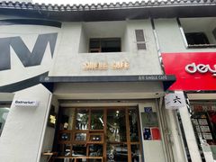 门面-森果咖啡(人民西路店)