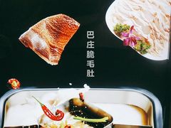 -巴庄重庆火锅(封丘店)