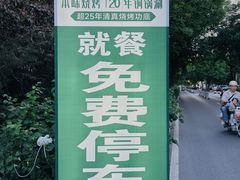 -褚小白·烧烤铜锅涮