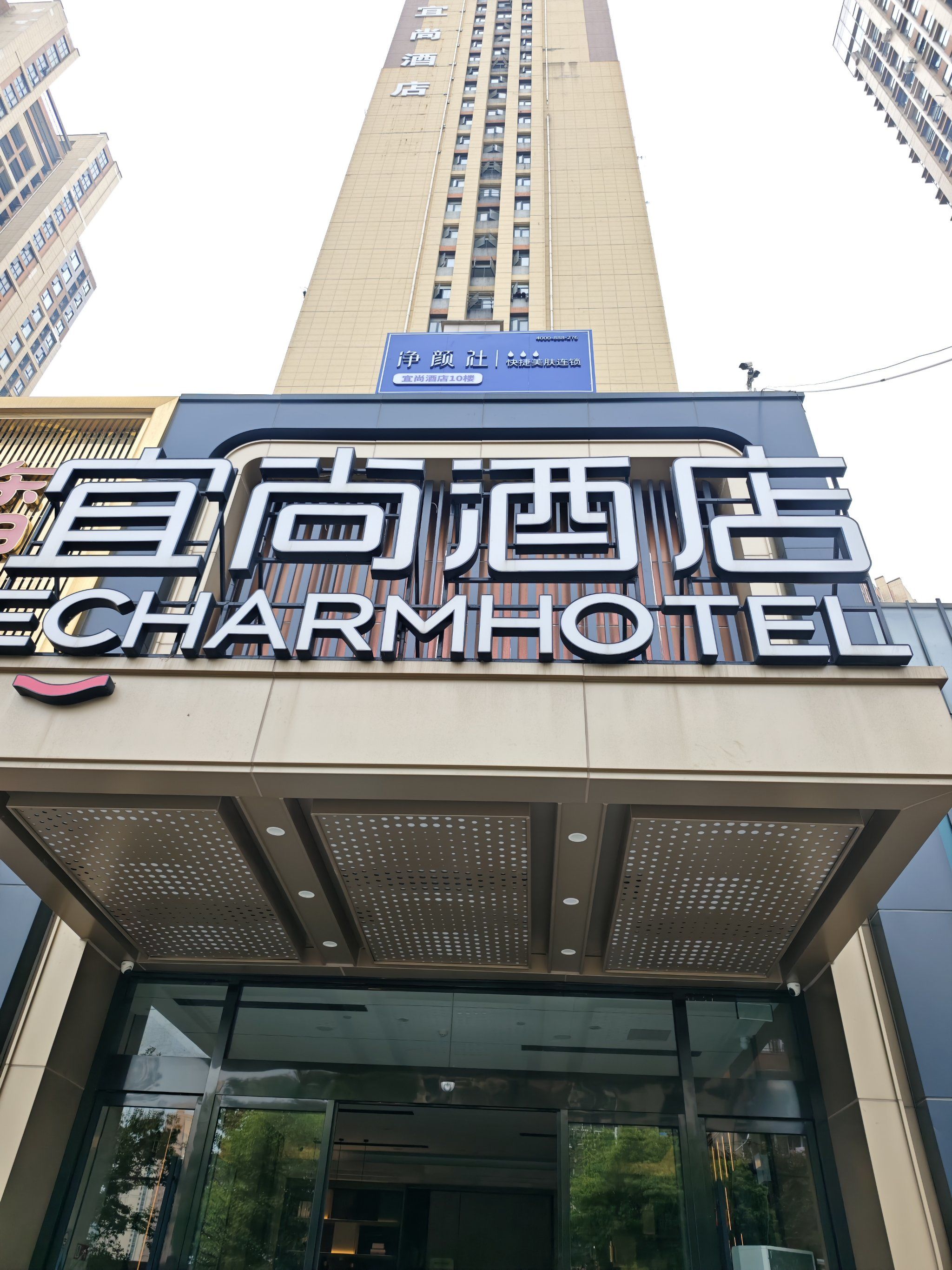 嫩肤新体验,洁面 冰波球 按摩 排黄气 补水