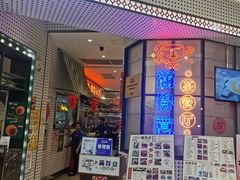 门面-满得意茶餐厅·顺德家常菜·港式经典(大良店)