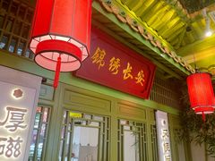 -奔跑吧陕菜·盛世长安(民乐园万达店)