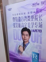 -青岛诺德医学美容医院