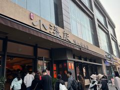 -小潘记鸭血粉丝汤