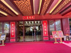 -小榄人家酒楼(民安店)