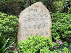 -十八棵（老龙井）御茶园(老龙井店)