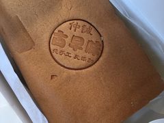 -仲诚古早味(西城红场店)