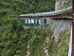 -狮子关旅游区
