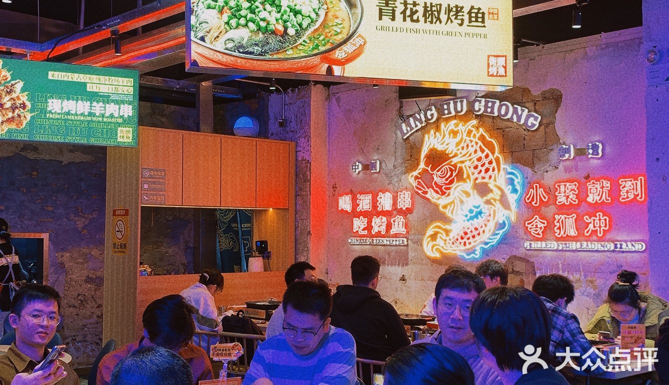 竟然在令狐冲吃到了传说中的鲟龙鱼！
