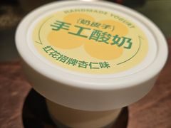 -红花点心局(护国寺店)