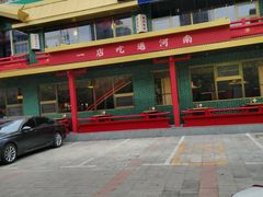 -阿五黄河大鲤鱼(英协路店)