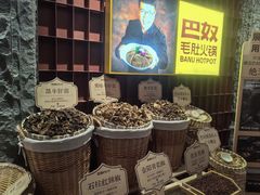 -巴奴毛肚火锅(大剧院店)