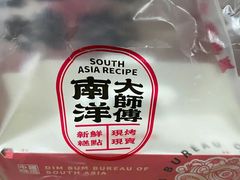 -南洋大师傅(昌平龙德广场店)