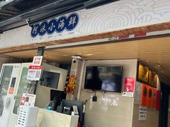 -阿妹小海鲜(下角店)