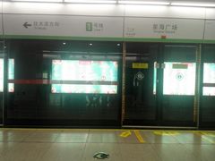 -星海广场(地铁站)