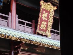 -南华禅寺