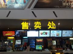 -横店电影城横影巨幕S-PLUS(港悦广场店)