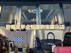 -小飞侠奢侈品回收 寄卖 养护(宝山宝龙广场店)