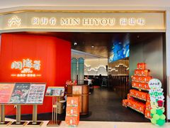 -闽海肴(北辰荟店)