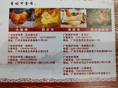 -广味炭炉鸡煲(宝业路分店)