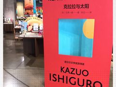 -方所(华润万象城店)