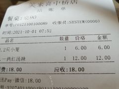 -笑来喜馄饨小笼工坊店(湖滨街店)