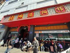 -老雒阳面馆·水席·洛阳菜(王城路店)
