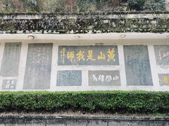 -黄山风景区